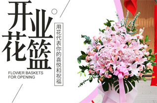 湖北随州市随县淮河镇后家油坊村花篮配送